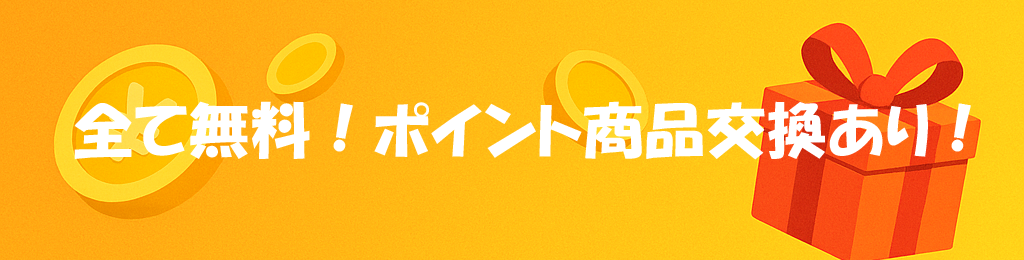 詳細はこちら